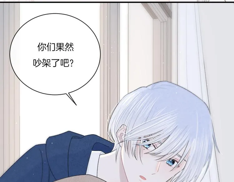 第8话 关心 第26页