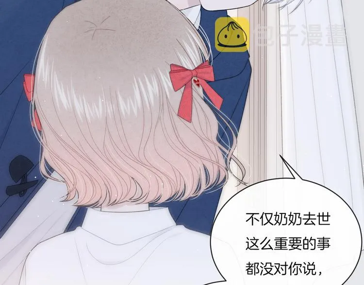 第8话 关心 第27页