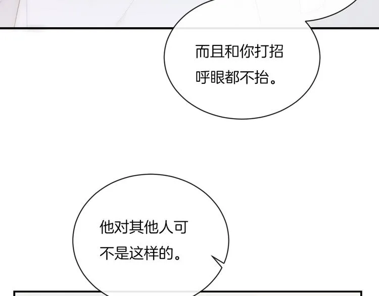 第8话 关心 第28页