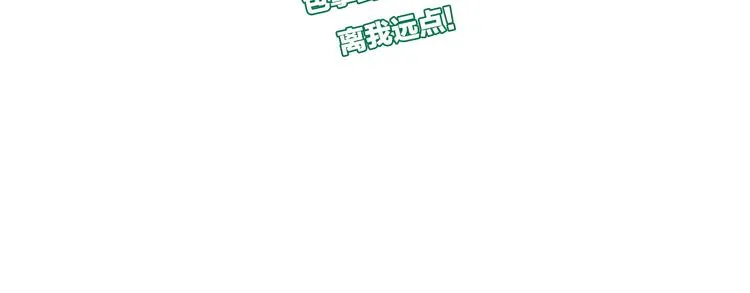 第8话 关心 第30页