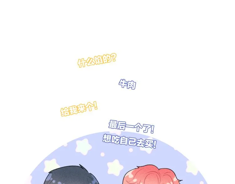 第8话 关心 第31页