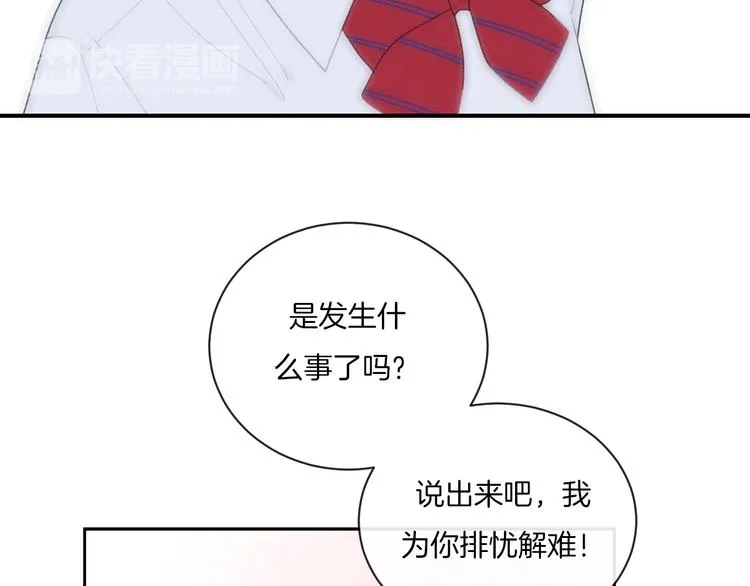 第8话 关心 第35页
