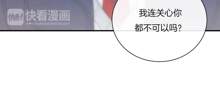 第8话 关心 第43页