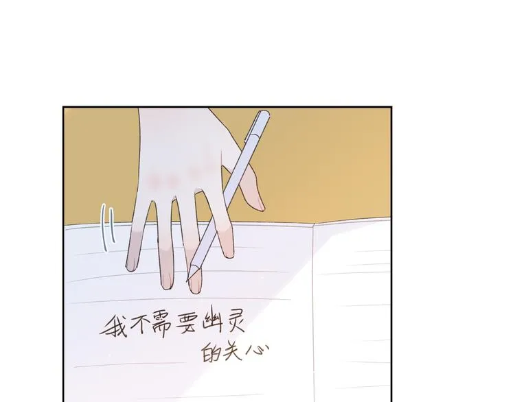 第8话 关心 第44页