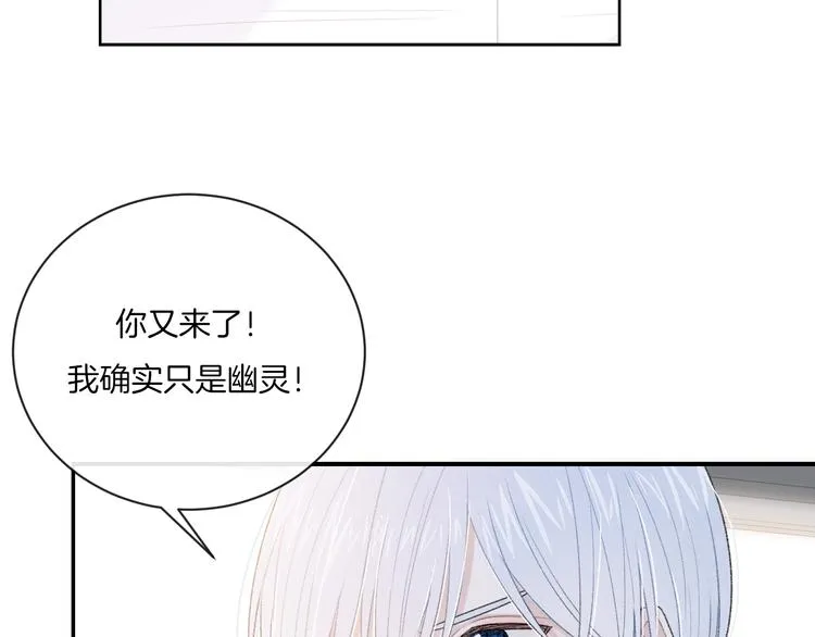 第8话 关心 第45页