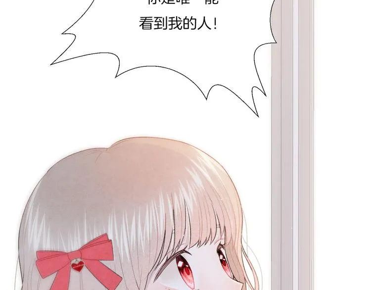 第8话 关心 第52页