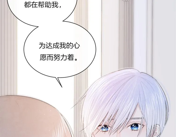 第8话 关心 第54页