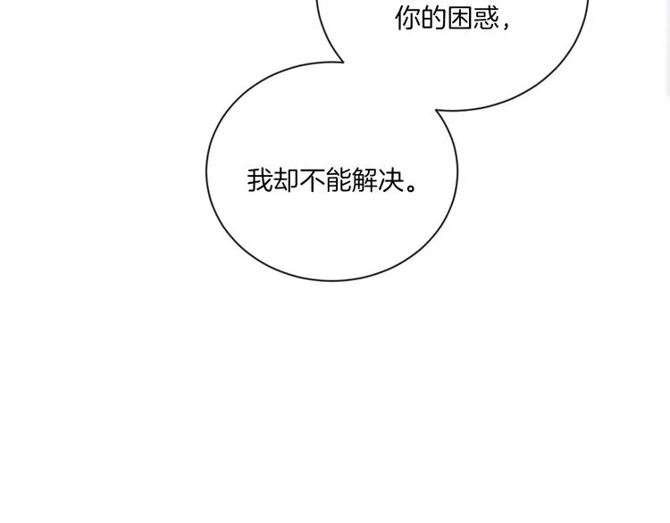 第8话 关心 第56页