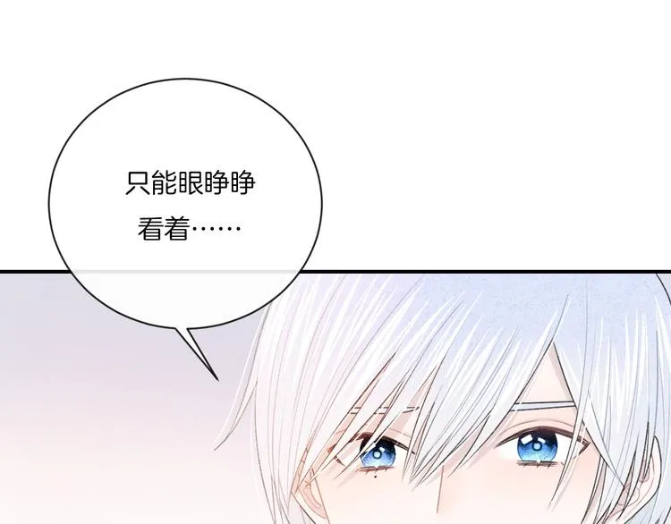 第8话 关心 第57页