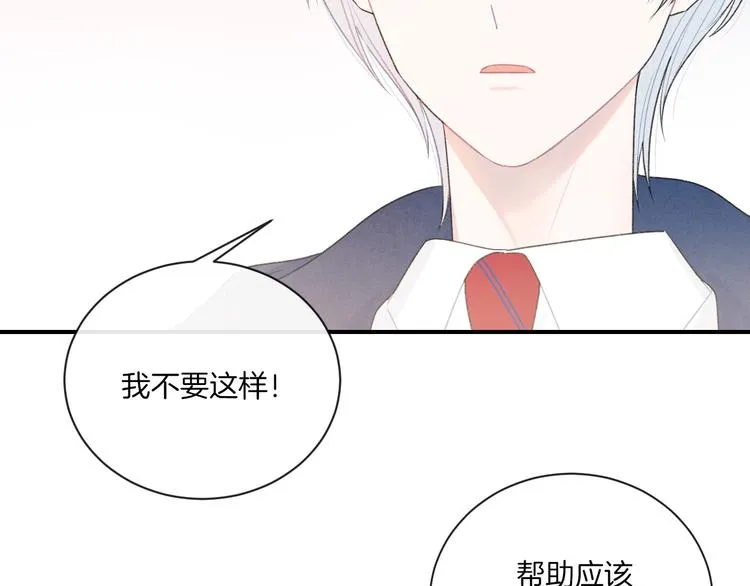 第8话 关心 第58页