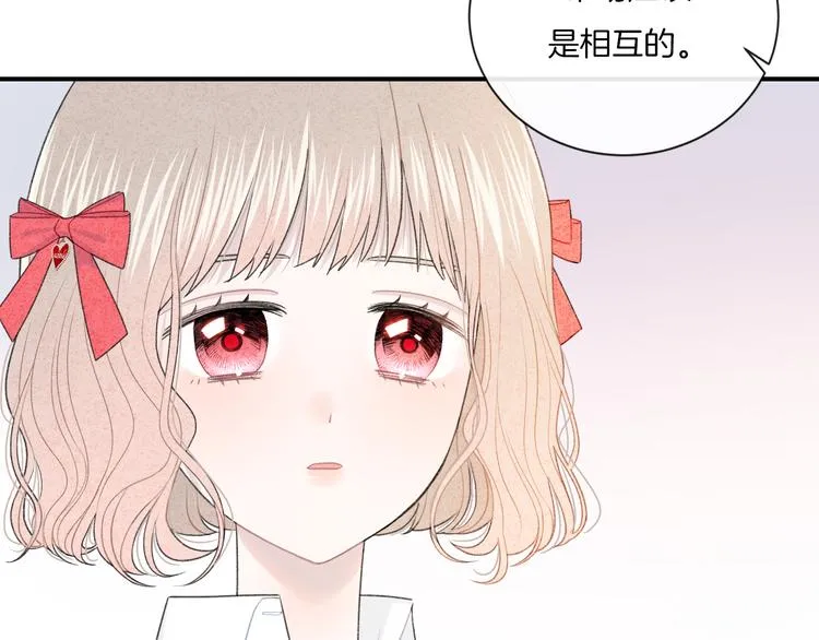 第8话 关心 第59页