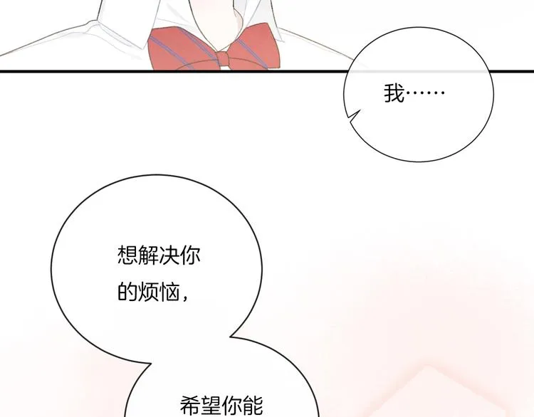 第8话 关心 第60页
