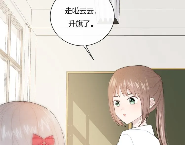 第8话 关心 第67页