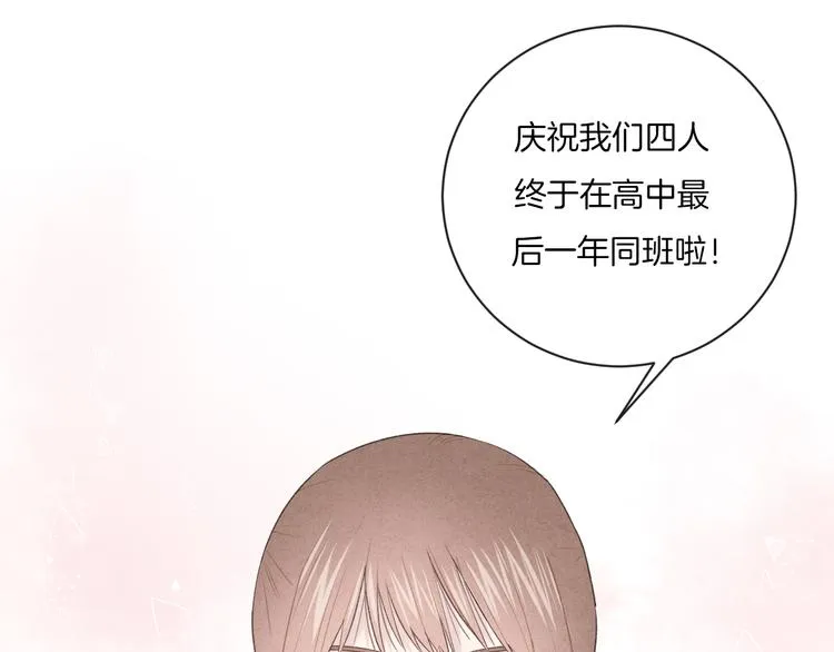 第8话 关心 第81页