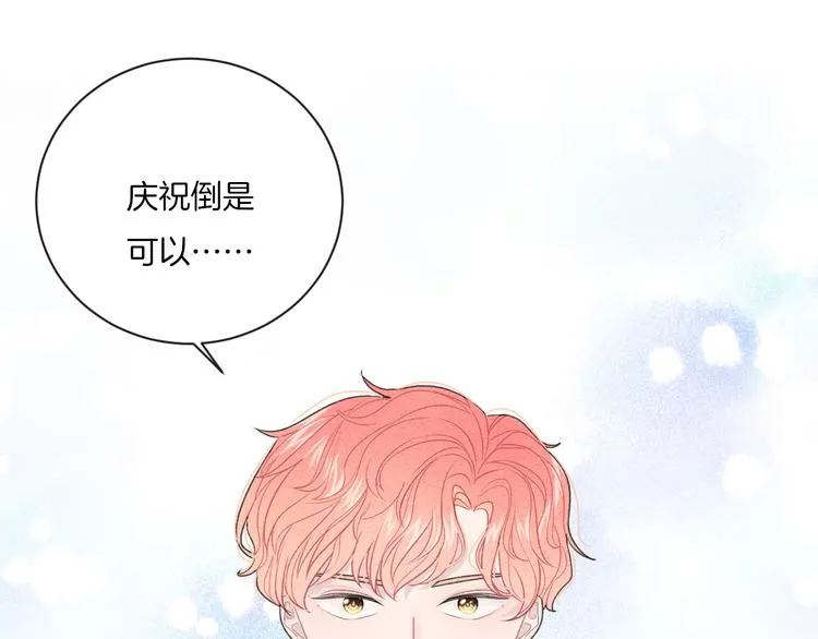 第8话 关心 第84页