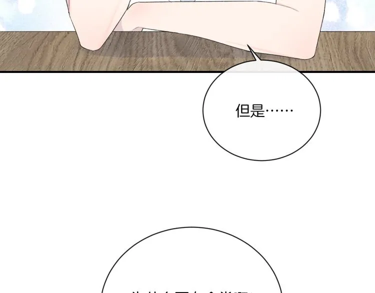 第8话 关心 第86页