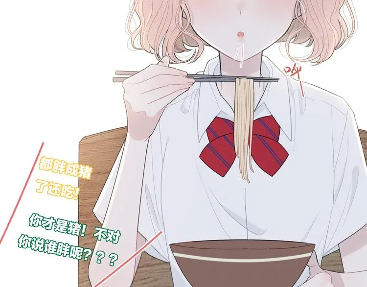 第8话 关心 第92页