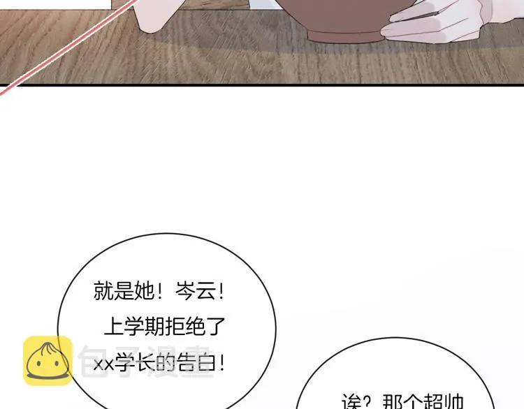 第8话 关心 第93页