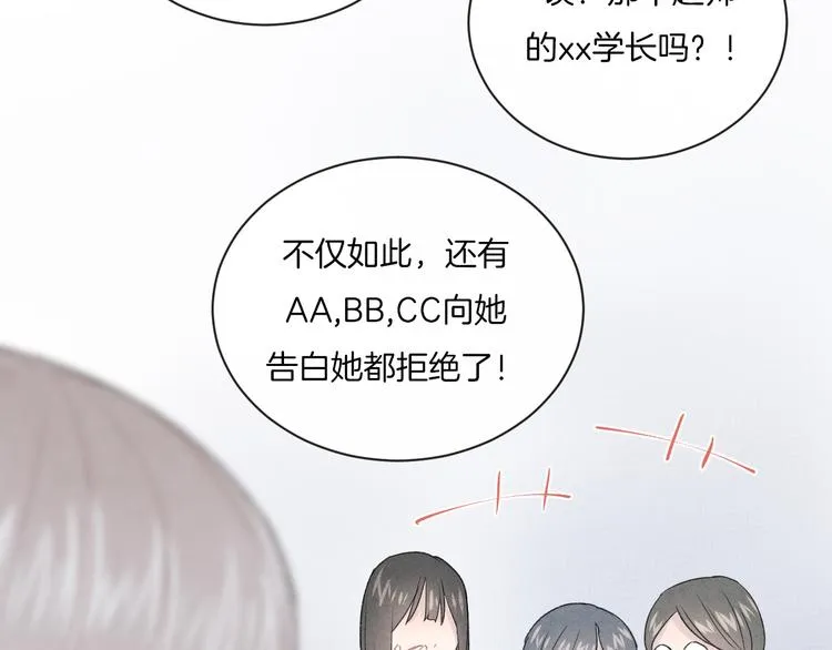 第8话 关心 第94页
