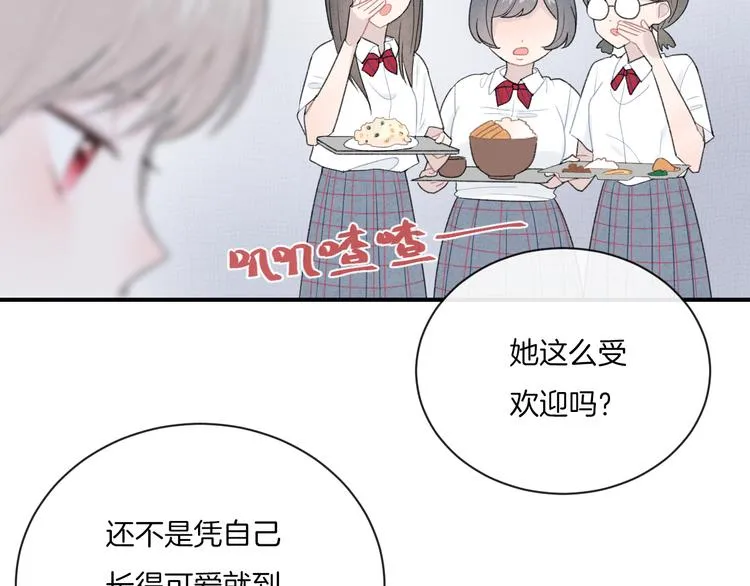 第8话 关心 第95页