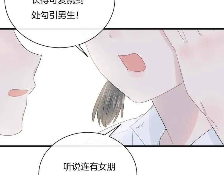 第8话 关心 第96页