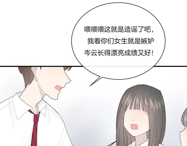 第8话 关心 第98页