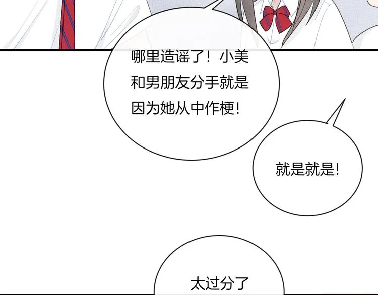 第8话 关心 第99页