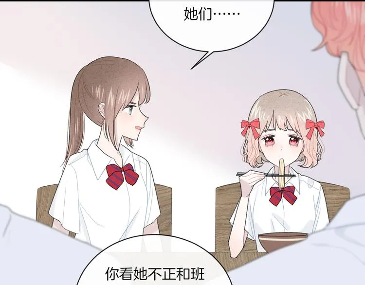 第8话 关心 第100页