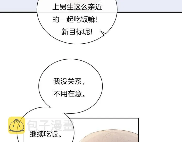 第8话 关心 第101页