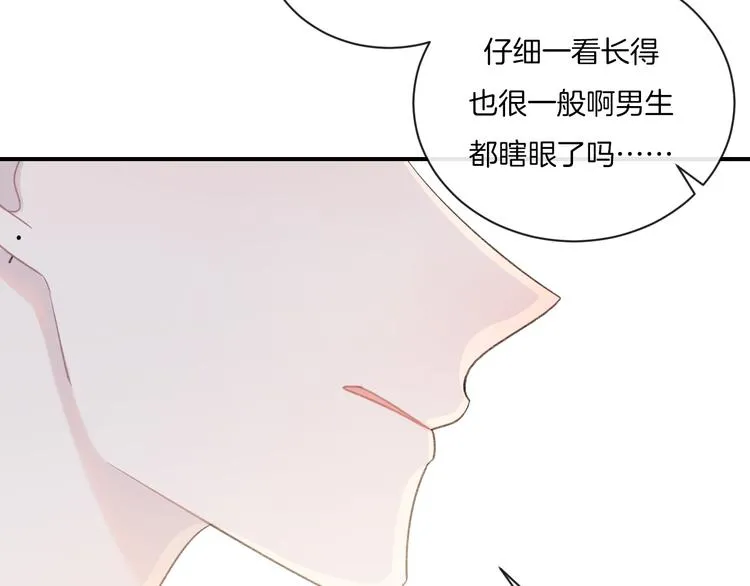 第8话 关心 第104页
