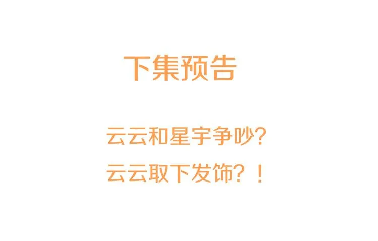 第8话 关心 第110页