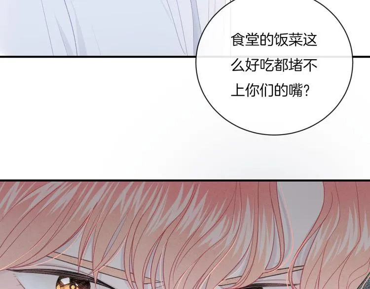 第9话 包袱 第7页