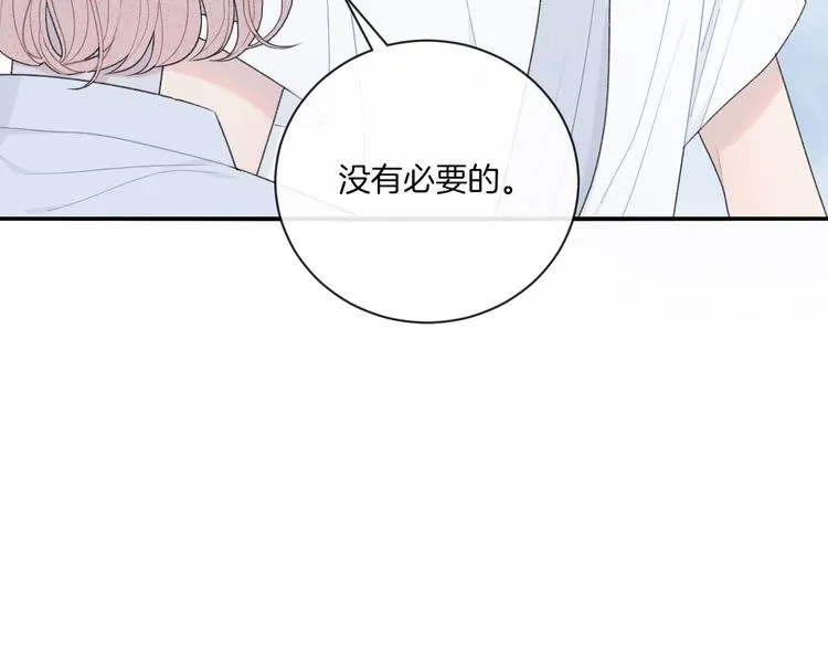 第9话 包袱 第15页
