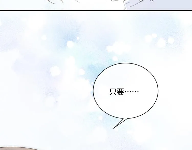 第9话 包袱 第19页