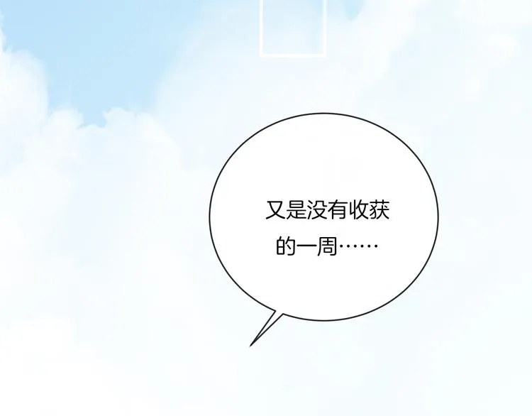 第9话 包袱 第24页