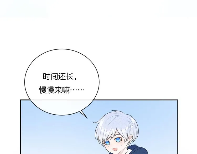 第9话 包袱 第26页
