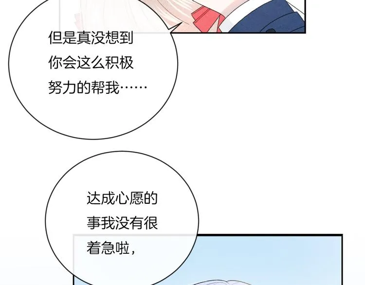 第9话 包袱 第29页
