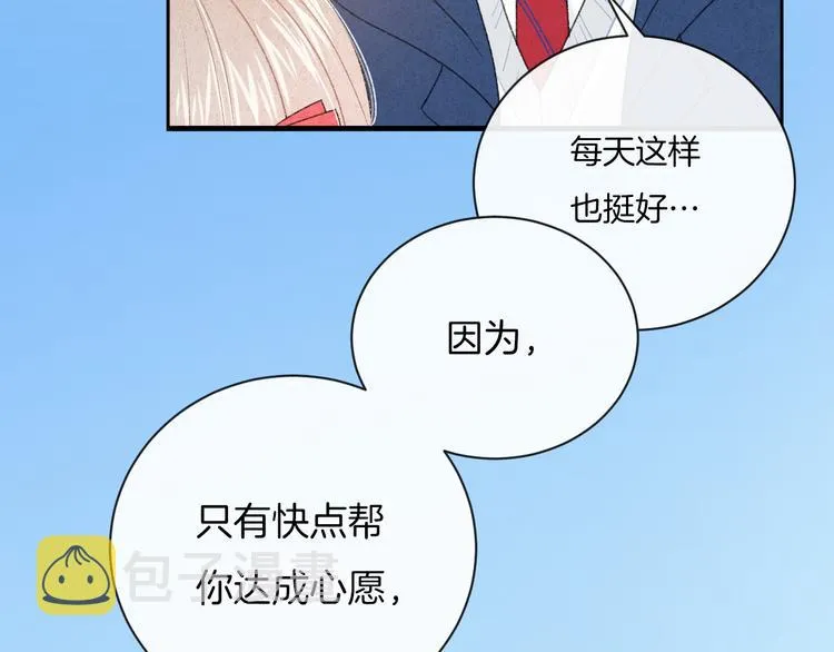 第9话 包袱 第31页