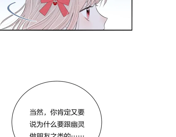 第9话 包袱 第39页