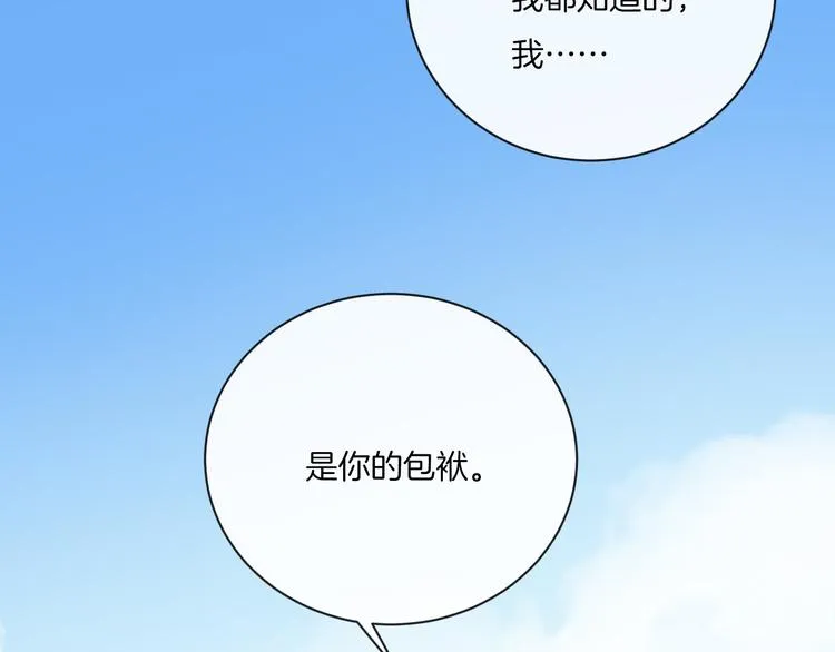 第9话 包袱 第42页