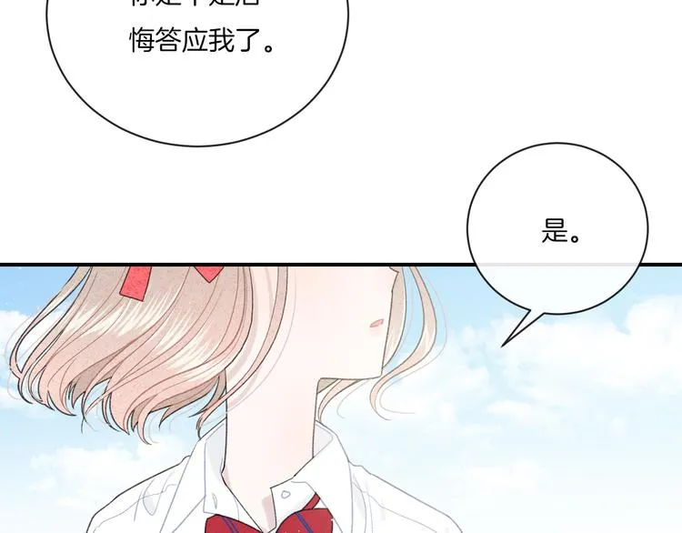 第9话 包袱 第46页