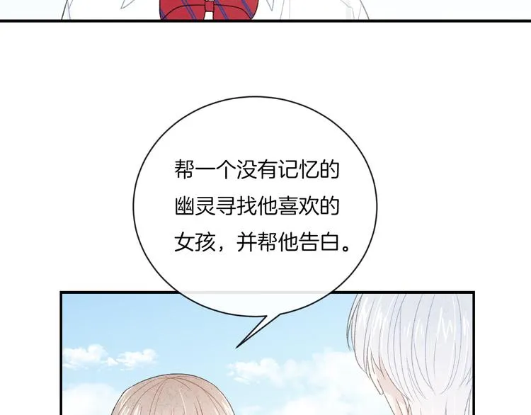 第9话 包袱 第47页