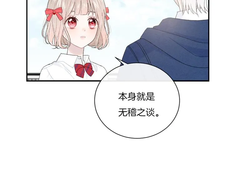 第9话 包袱 第48页