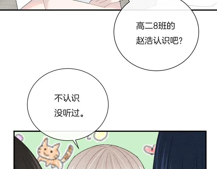 第9话 包袱 第70页