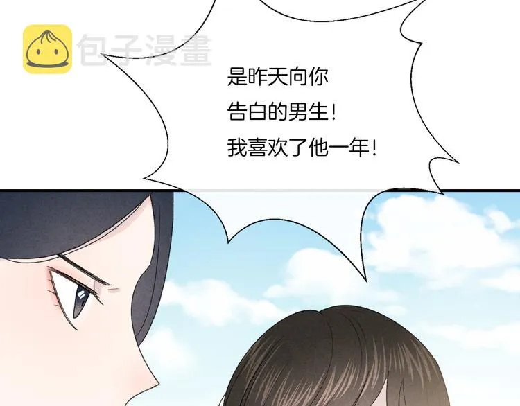 第9话 包袱 第72页