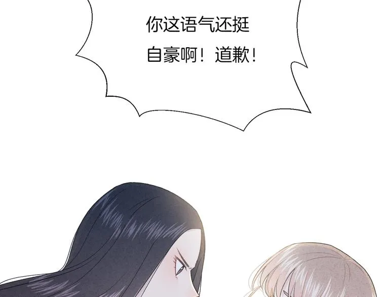 第9话 包袱 第77页