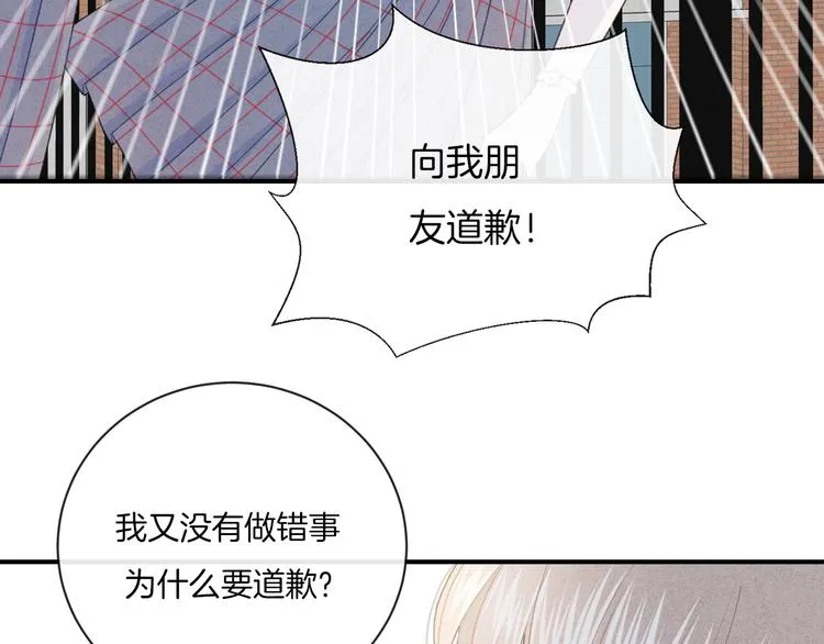 第9话 包袱 第79页
