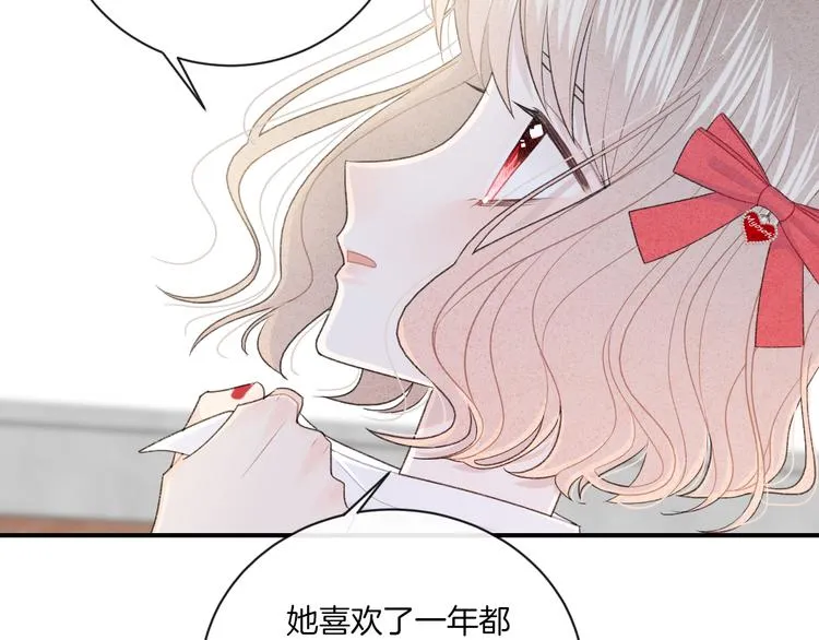 第9话 包袱 第80页