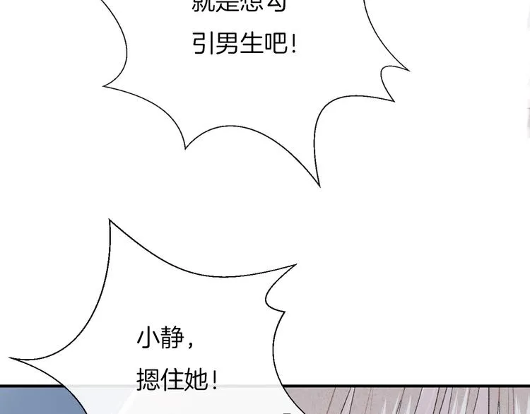 第9话 包袱 第85页