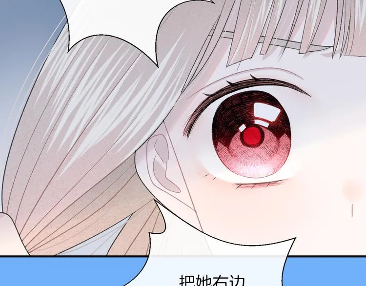 第9话 包袱 第86页